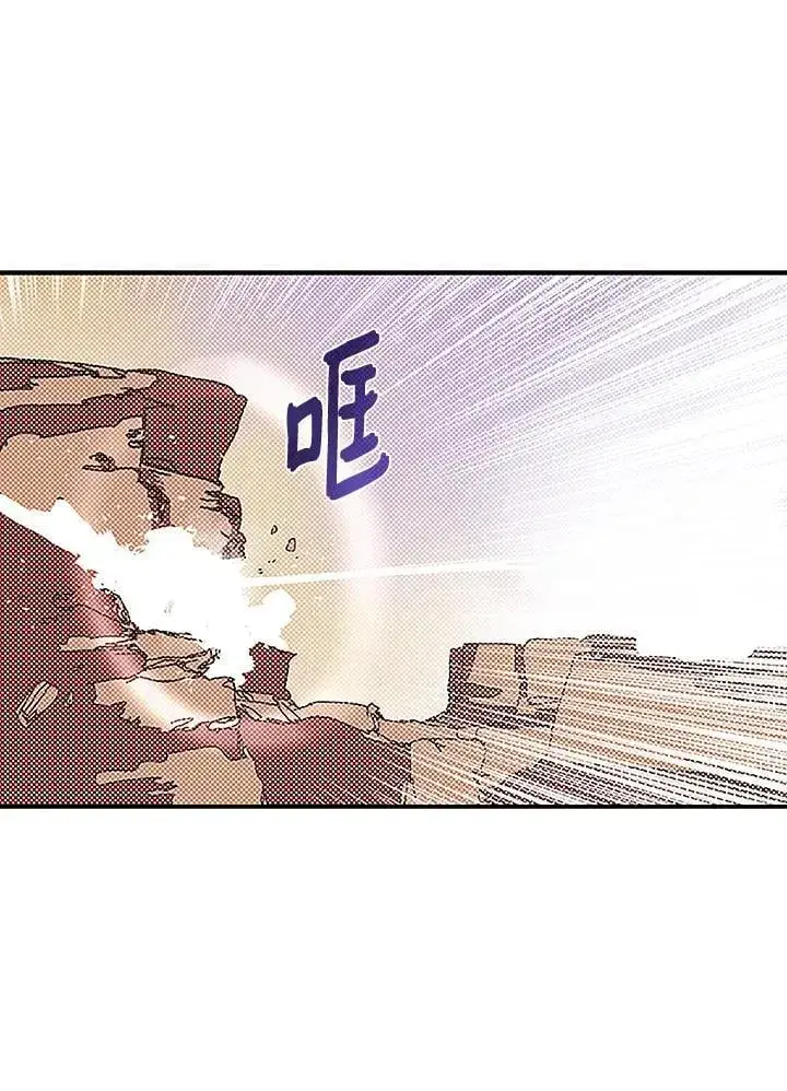 《魔导王》第100话图45