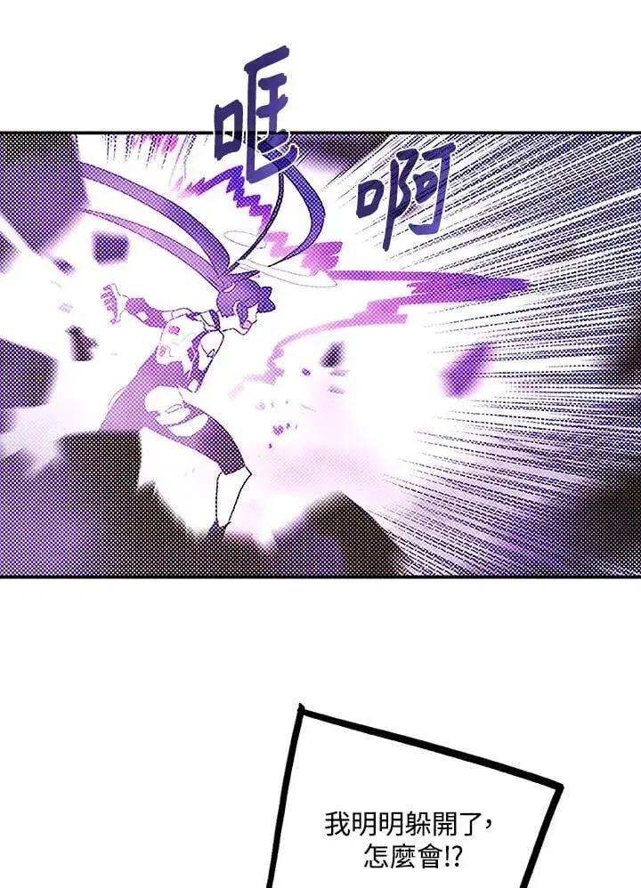 《魔导王》第100话图46