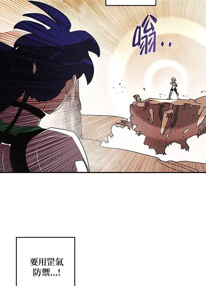 《魔导王》第100话图48