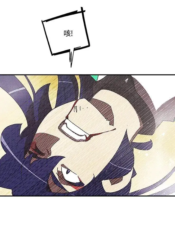 《魔导王》第100话图52