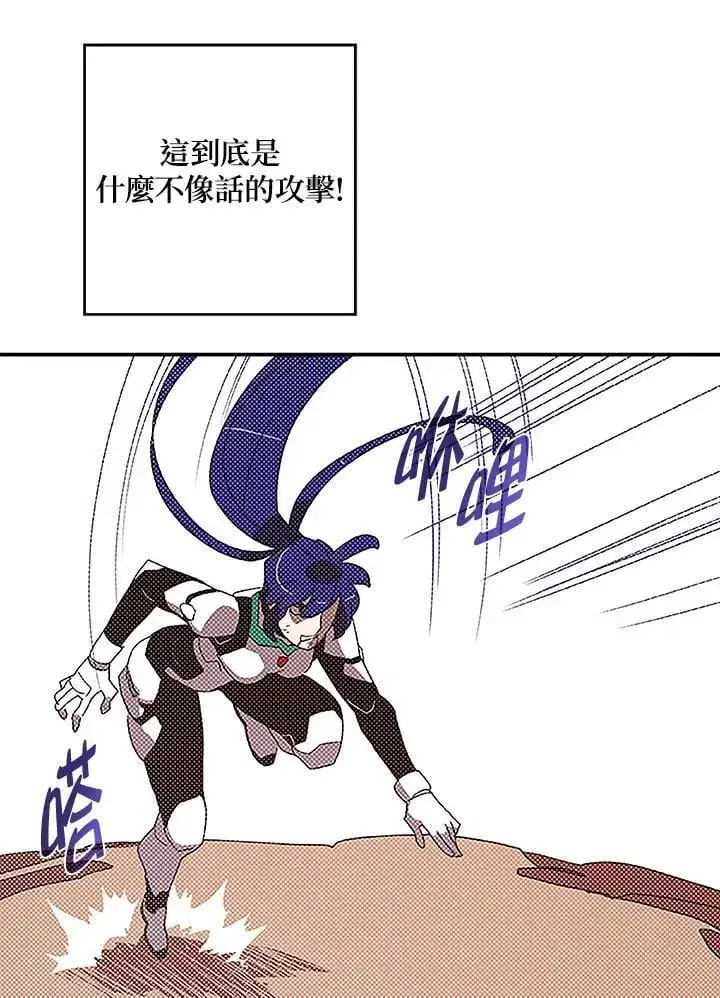 《魔导王》第100话图53