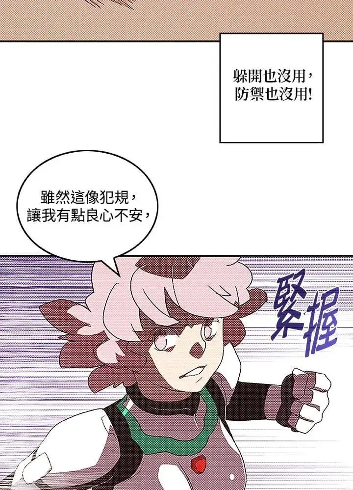 《魔导王》第100话图54