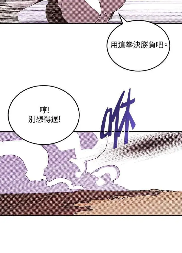 《魔导王》第100话图55