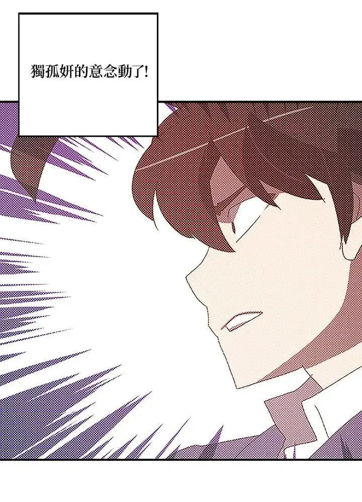 《魔导王》第100话图56