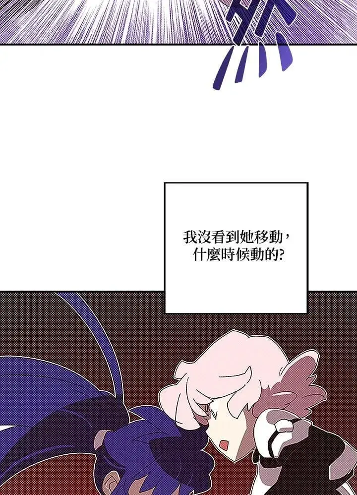 《魔导王》第100话图58