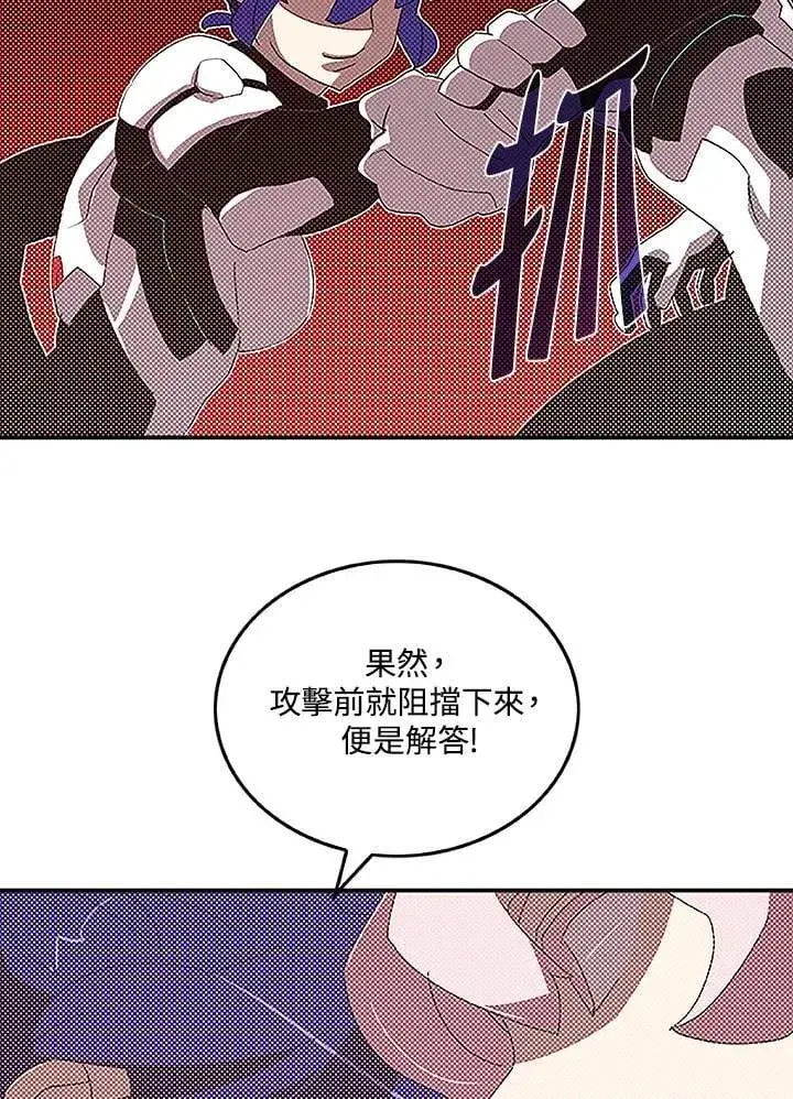 《魔导王》第100话图59