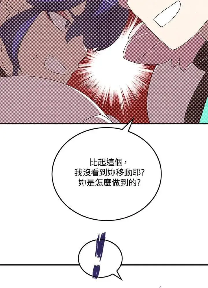 《魔导王》第100话图60