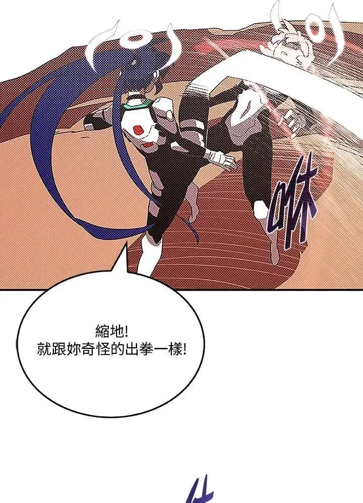 《魔导王》第100话图61