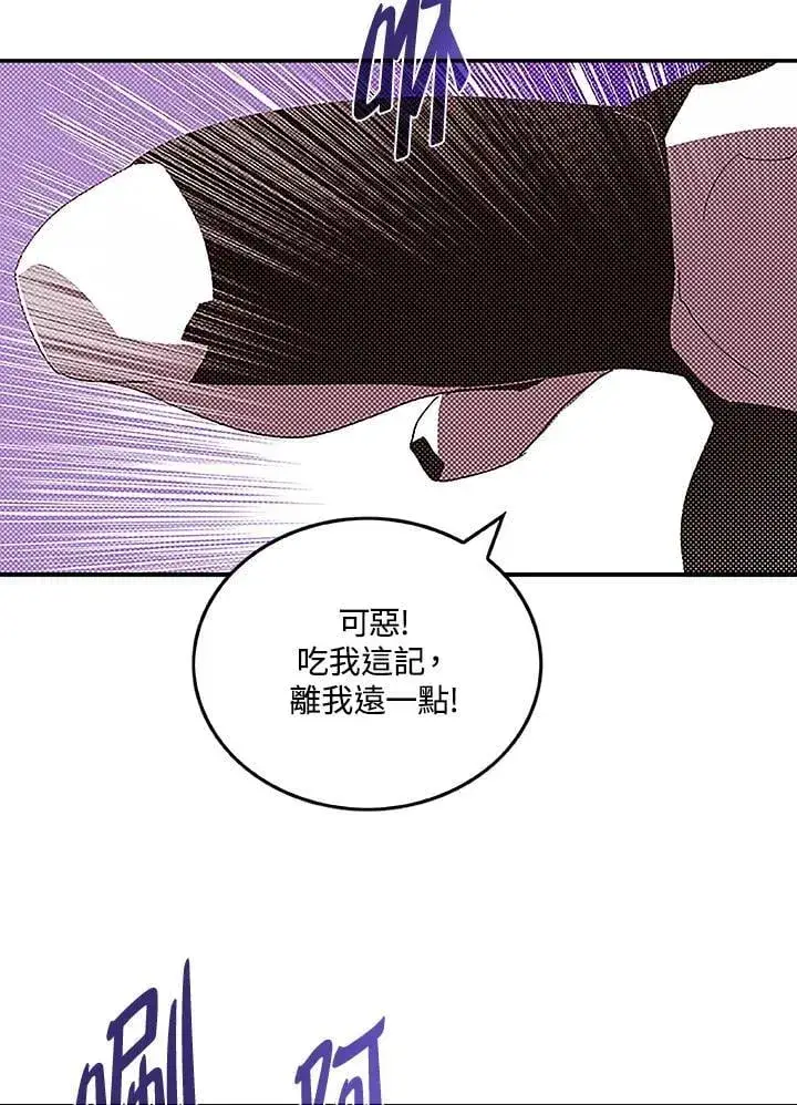 《魔导王》第100话图62