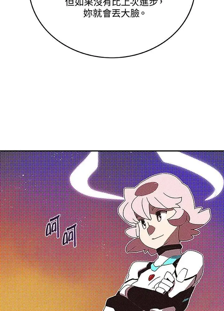 《魔导王》第100话图7