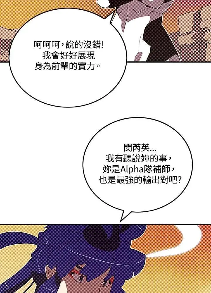 《魔导王》第100话图8