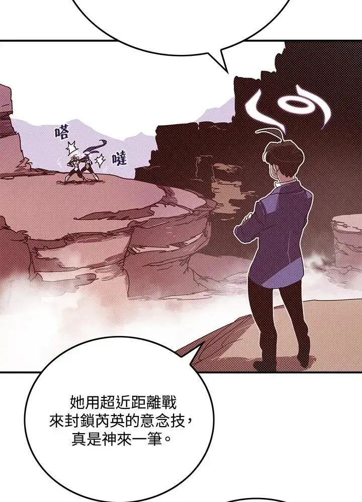 《魔导王》第101话图10