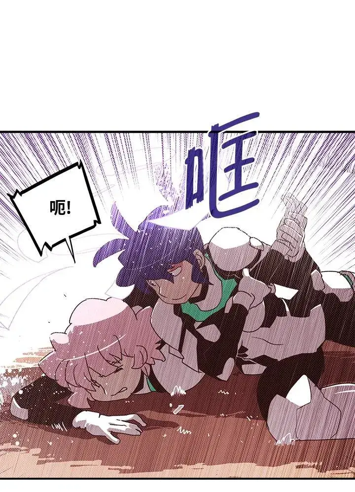 《魔导王》第101话图12