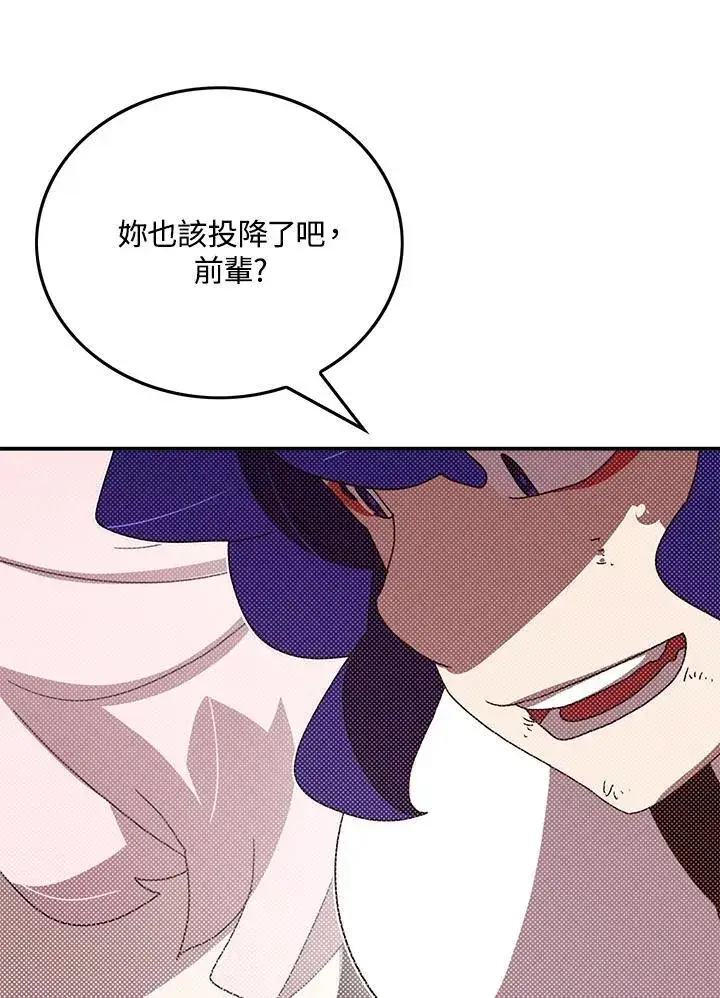 《魔导王》第101话图13