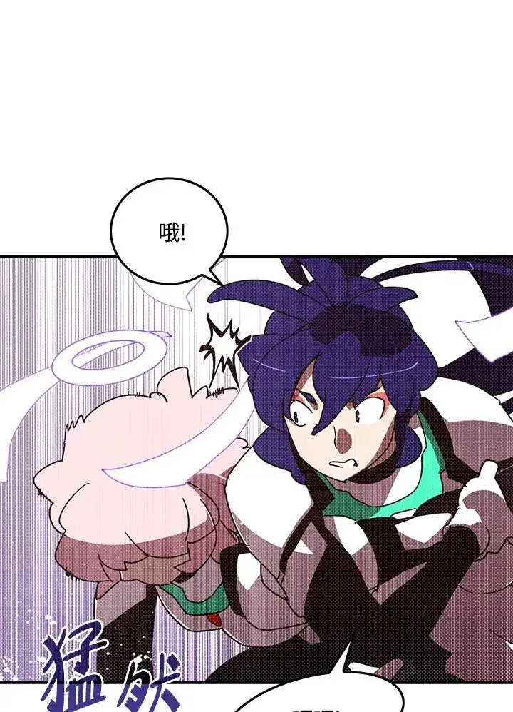 《魔导王》第101话图15
