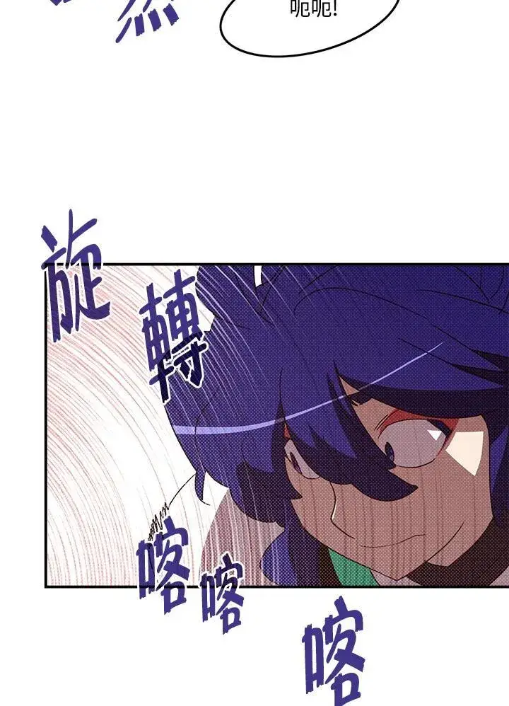《魔导王》第101话图16
