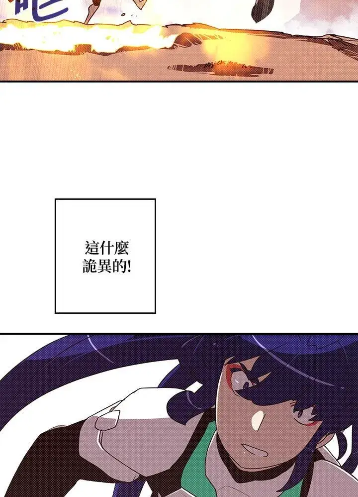 《魔导王》第101话图18