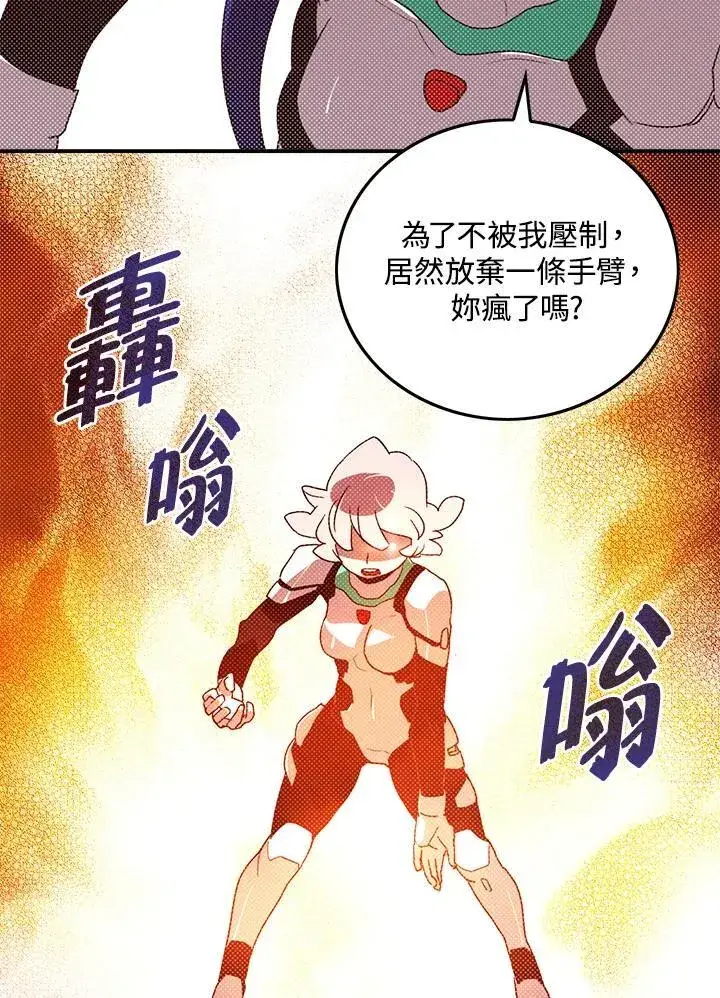 《魔导王》第101话图19
