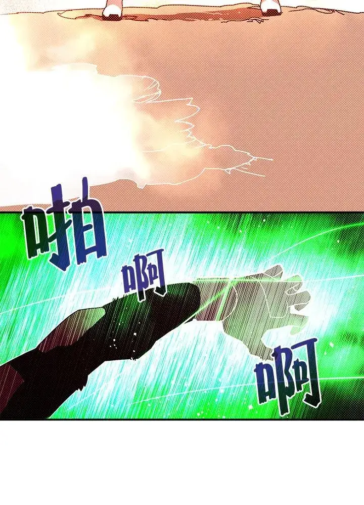《魔导王》第101话图20