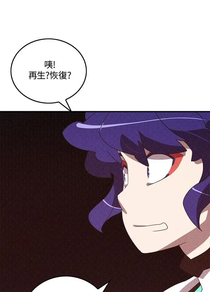 《魔导王》第101话图21