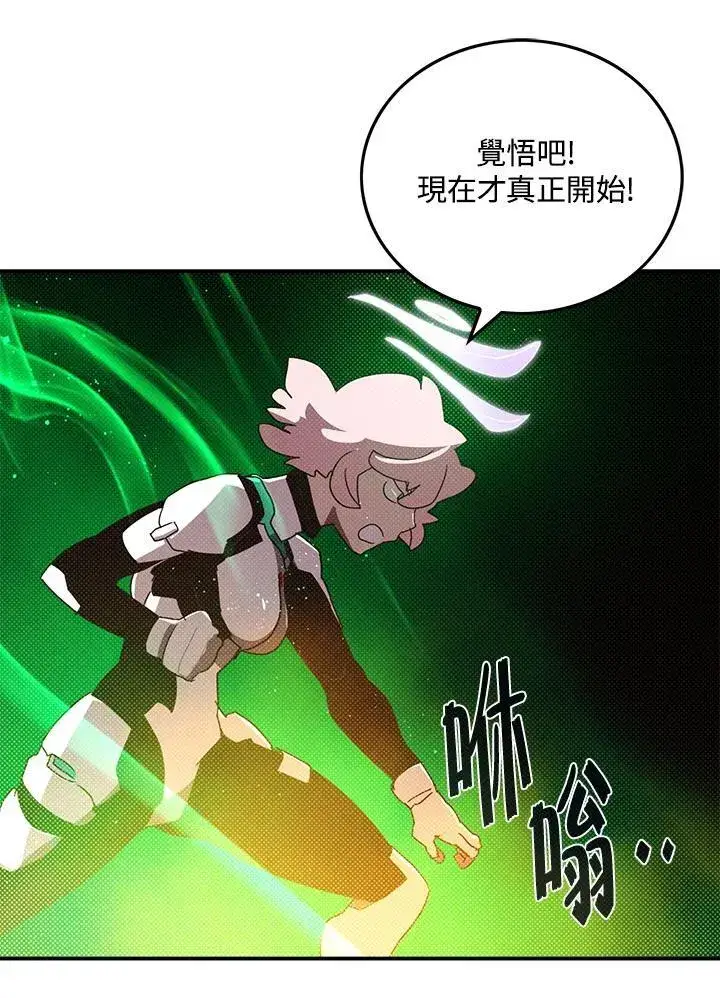 《魔导王》第101话图23