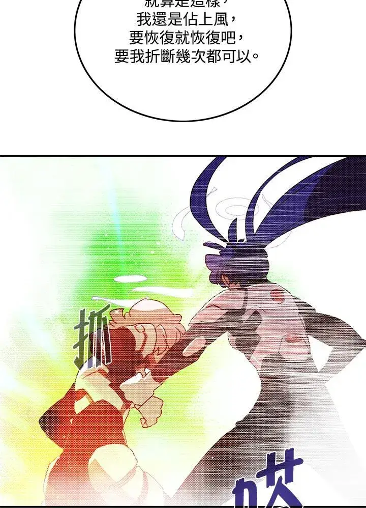 《魔导王》第101话图25