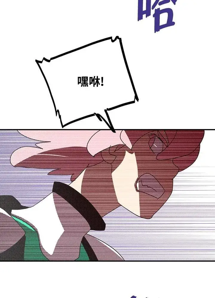 《魔导王》第101话图26