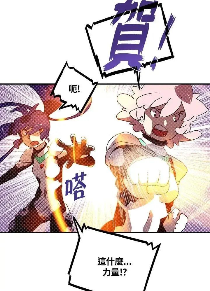 《魔导王》第101话图27