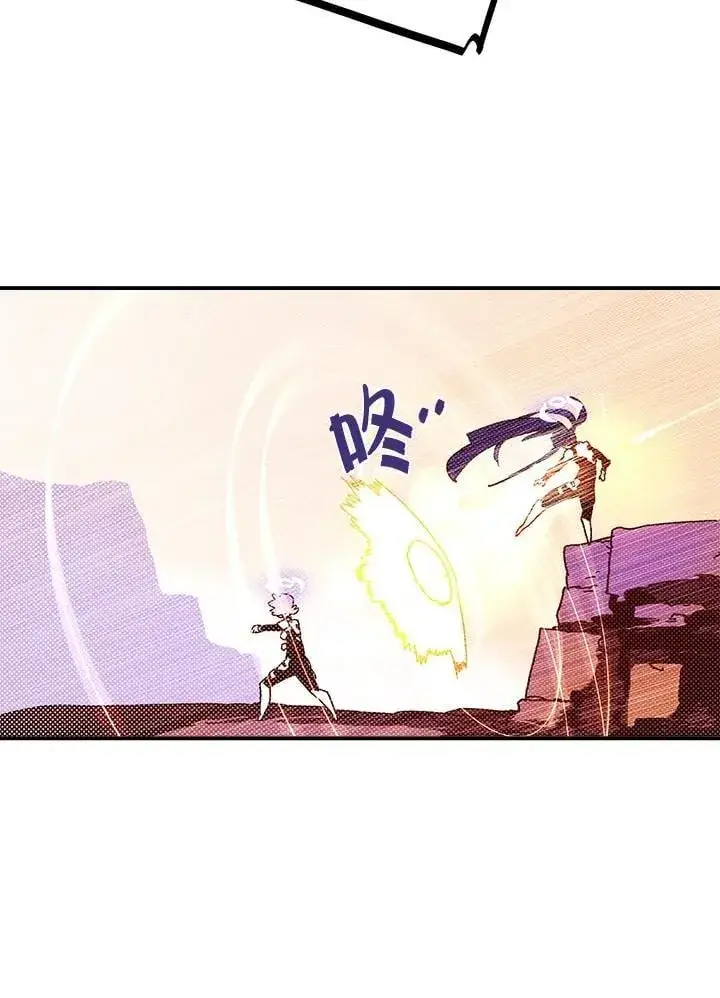 《魔导王》第101话图28