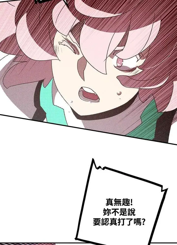 《魔导王》第101话图3