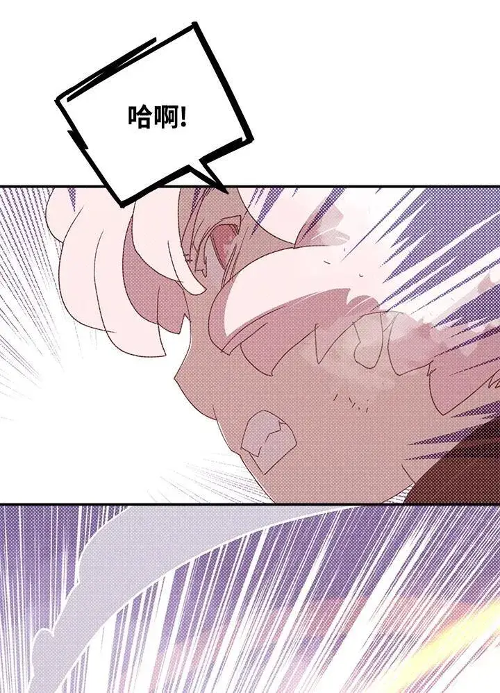 《魔导王》第101话图31