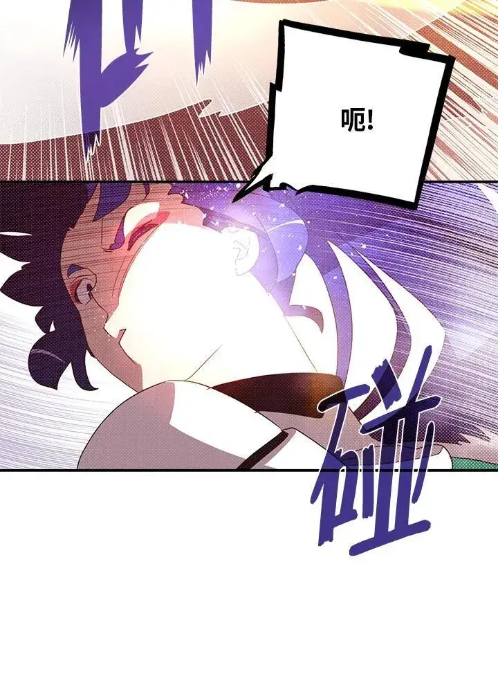 《魔导王》第101话图33