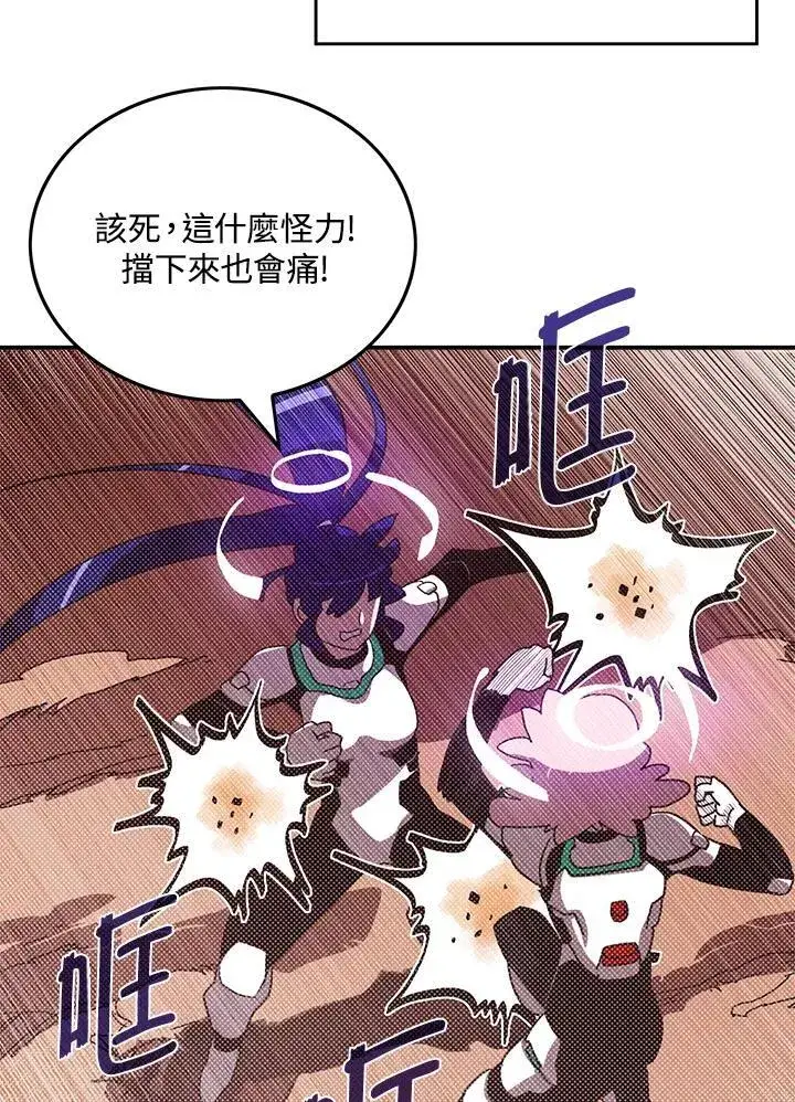 《魔导王》第101话图35