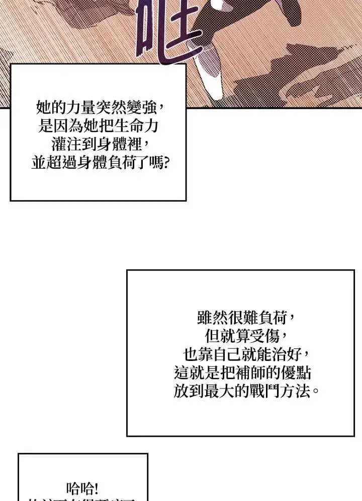 《魔导王》第101话图36