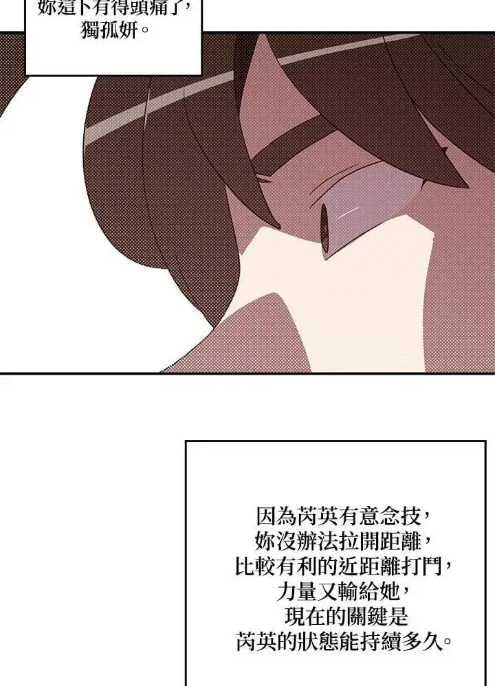 《魔导王》第101话图37