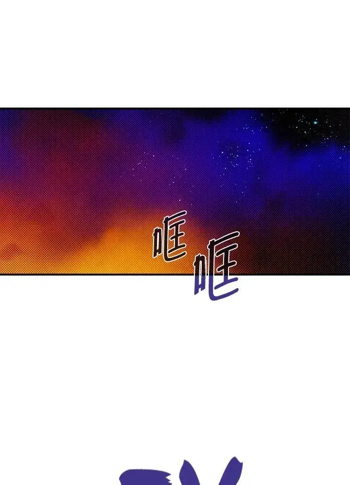 《魔导王》第101话图39