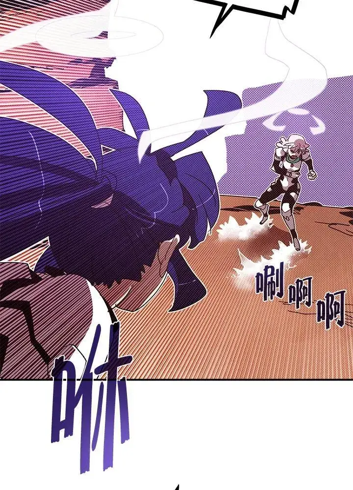 《魔导王》第101话图4