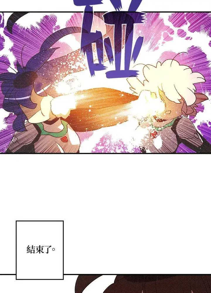《魔导王》第101话图40