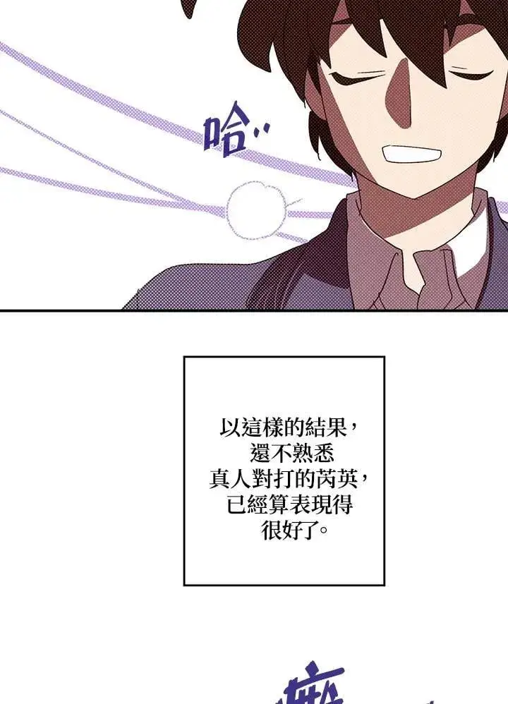 《魔导王》第101话图41