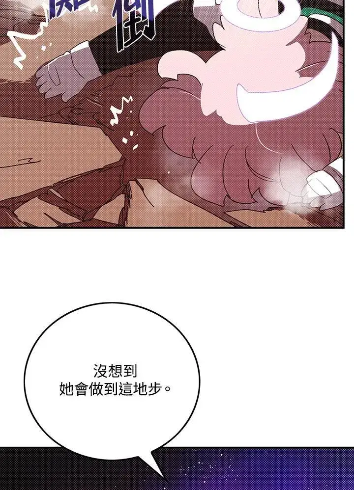 《魔导王》第101话图43