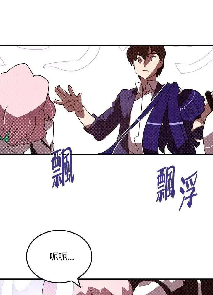 《魔导王》第101话图45