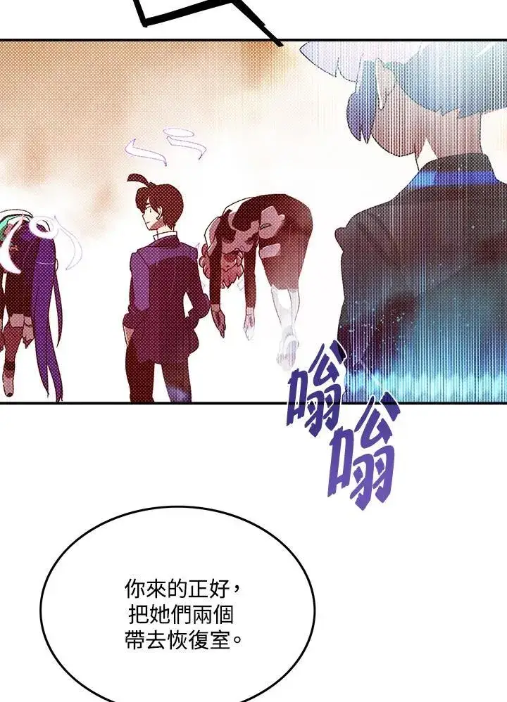 《魔导王》第101话图48