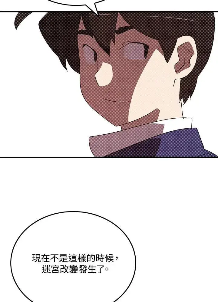《魔导王》第101话图49
