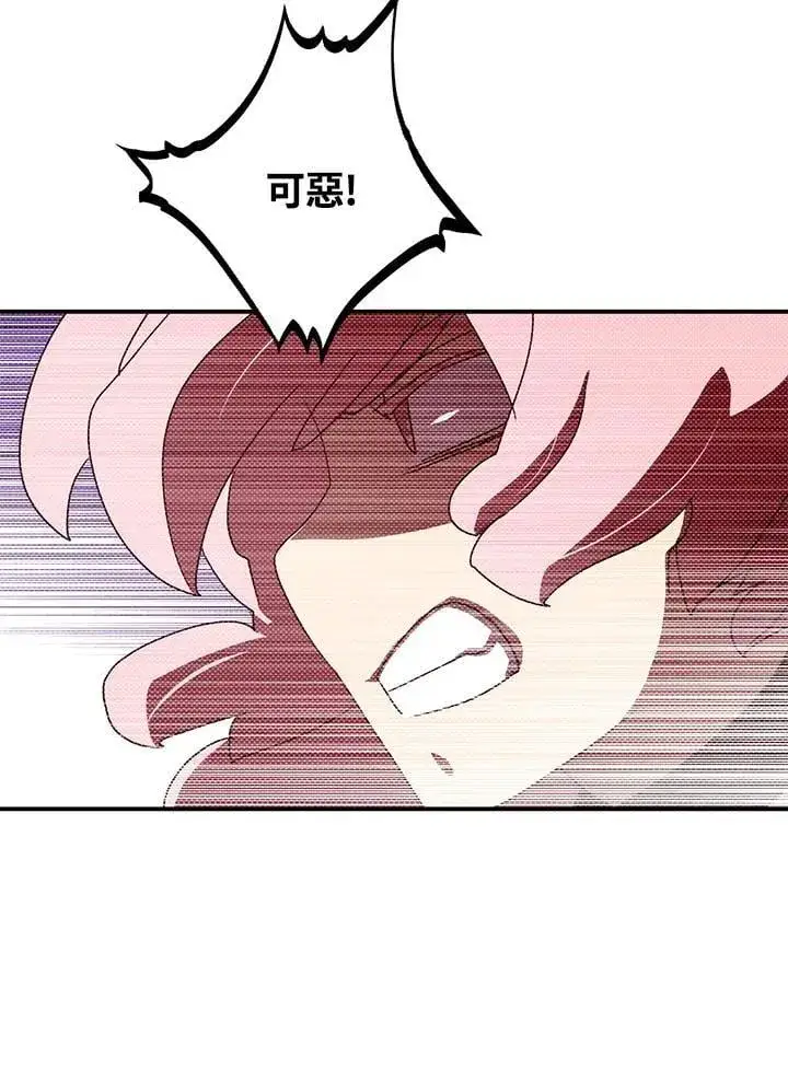 《魔导王》第101话图5