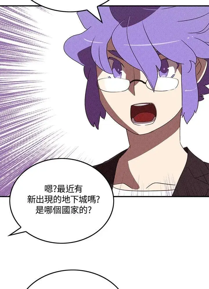 《魔导王》第101话图50