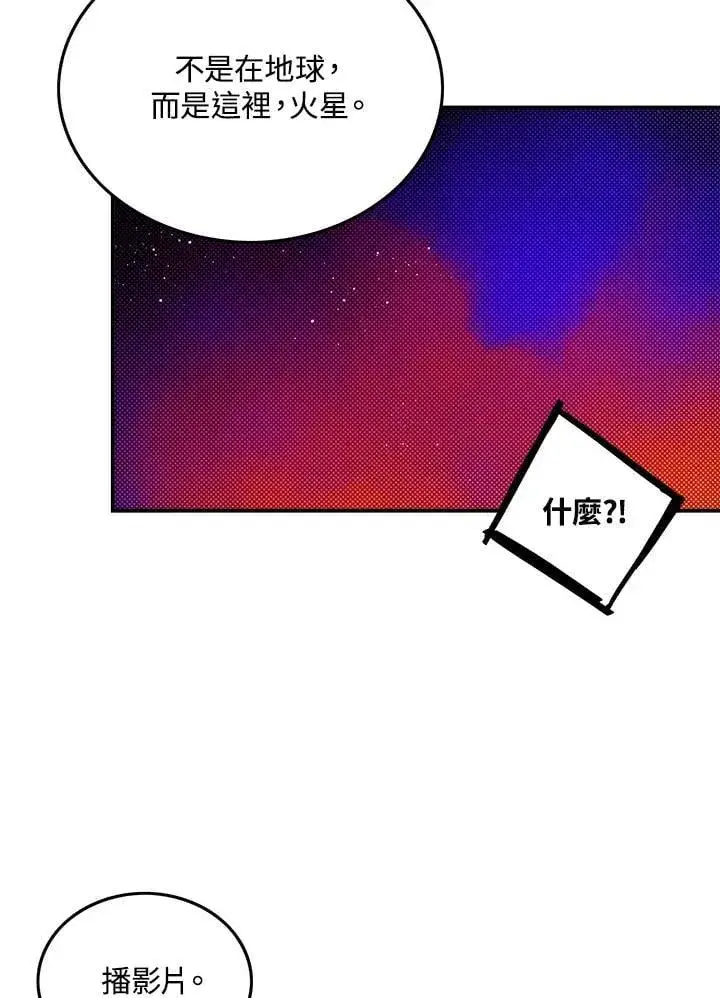 《魔导王》第101话图51