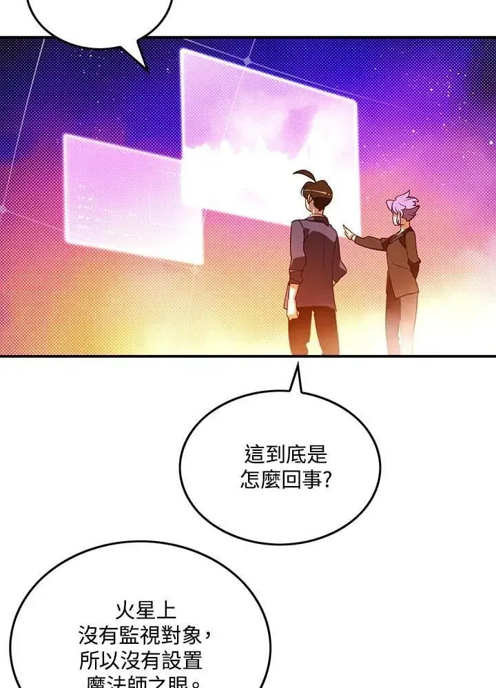 《魔导王》第101话图52