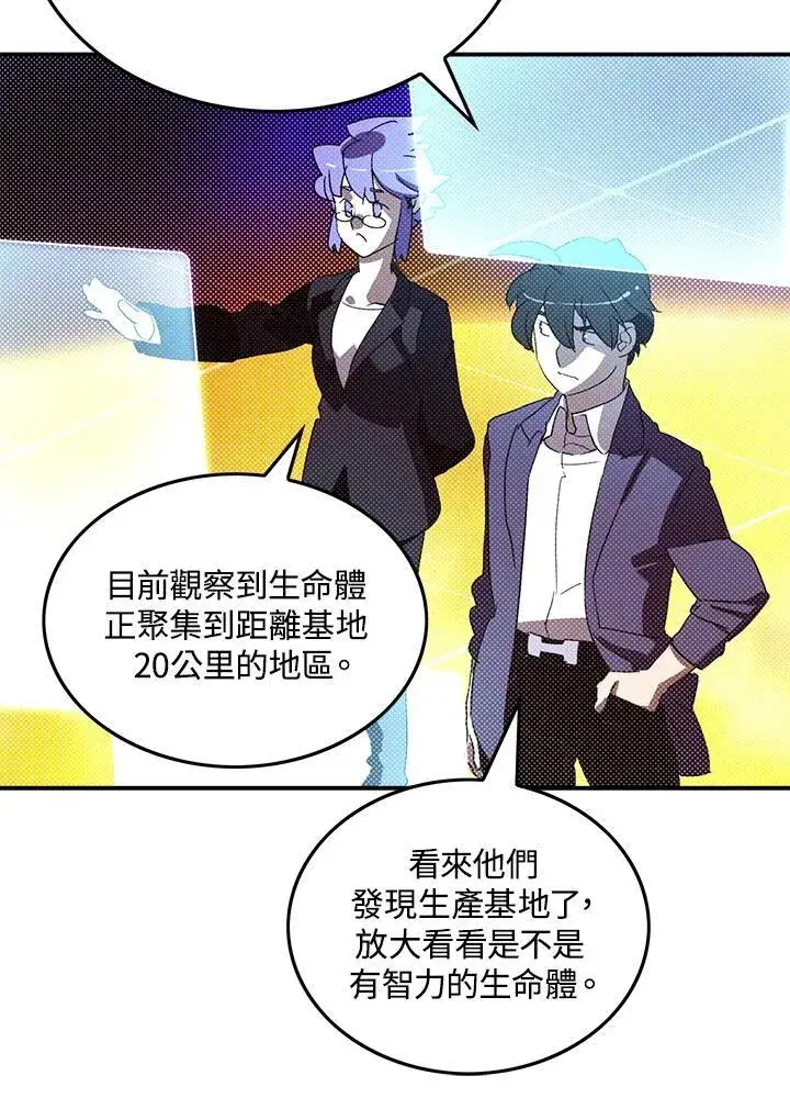 《魔导王》第101话图55
