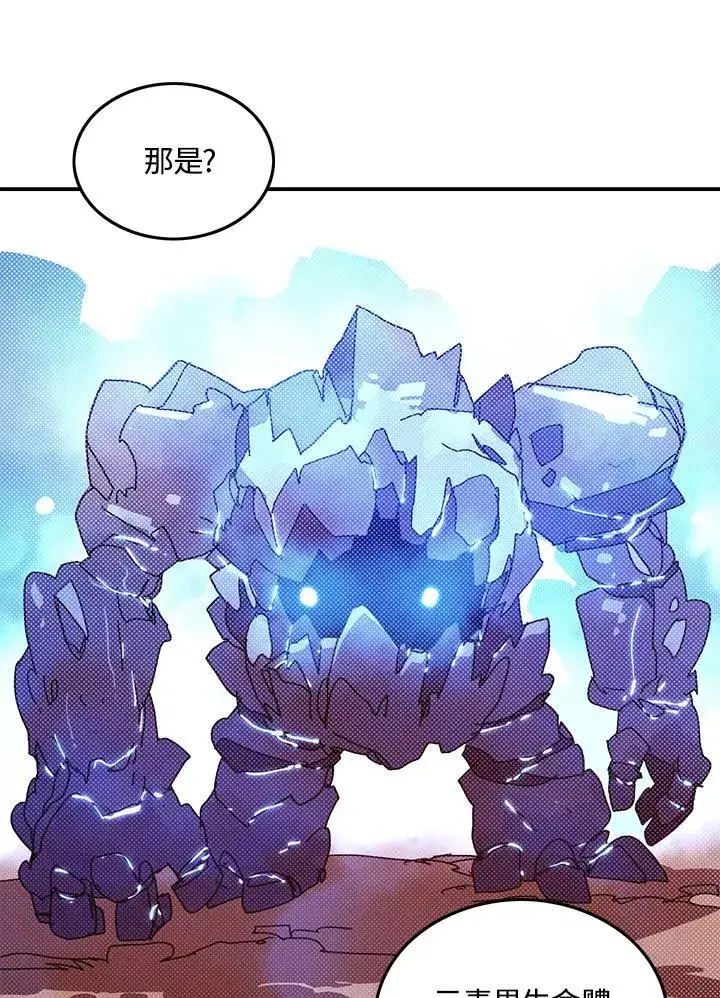 《魔导王》第101话图56