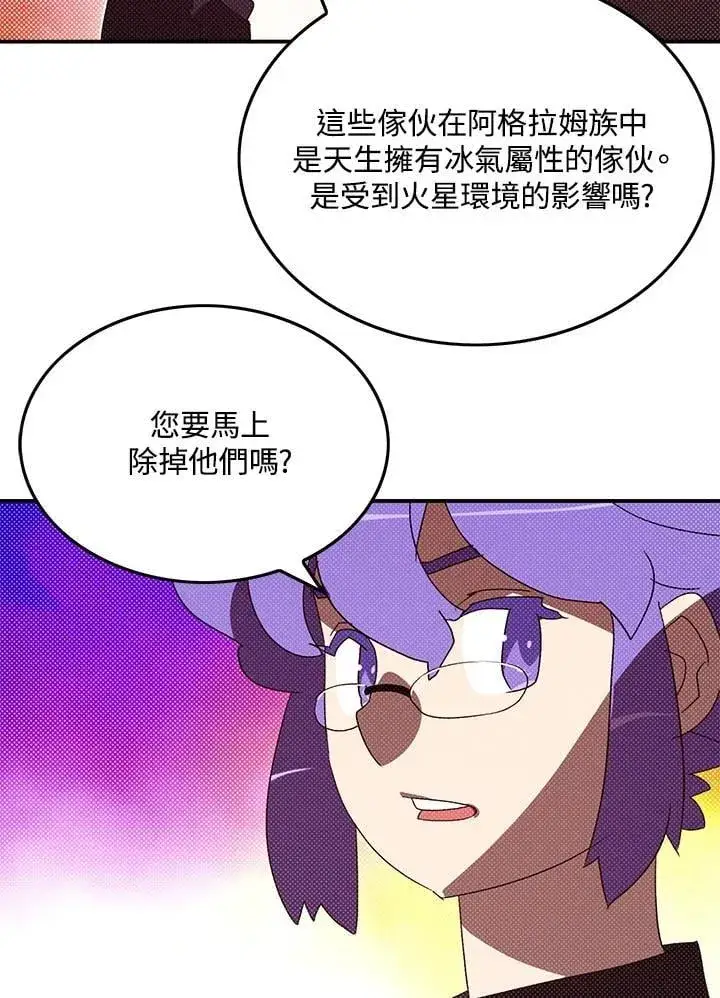 《魔导王》第101话图58